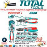 Բազմաֆունկցիոնալ հարթաշուրթ TOTAL THTMF186