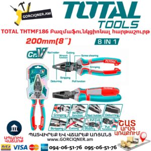 Բազմաֆունկցիոնալ հարթաշուրթ TOTAL THTMF186