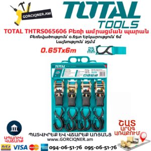 Բեռի ամրացման պարան TOTAL THTRS065606