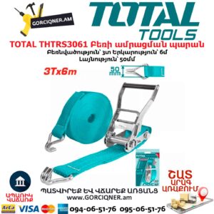 Բեռի ամրացման պարան TOTAL THTRS3061
