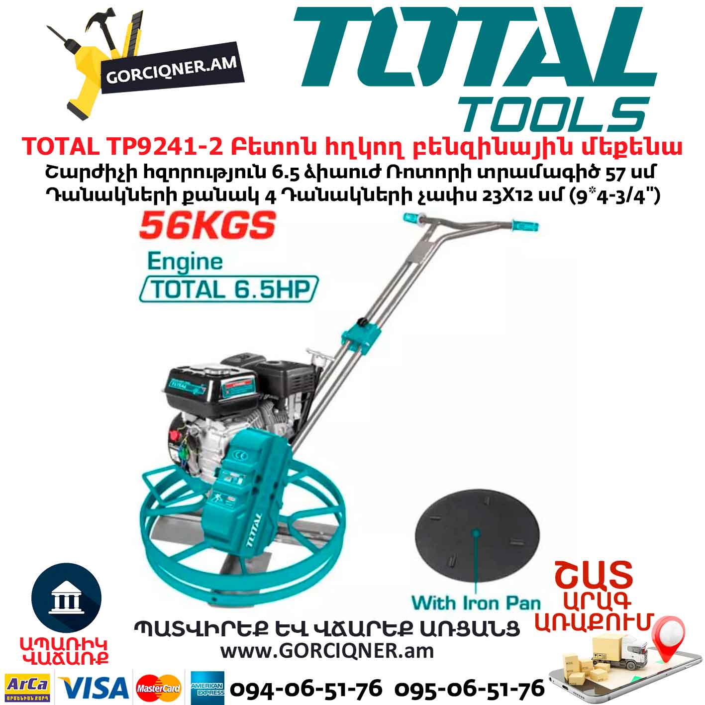 Բետոն-հղկող-բենզինային-մեքենա-(-Վեռտալյոտ-)-TOTAL-TP9241-2 Բետոն հղկող բենզինային մեքենա ( Վեռտալյոտ ) TOTAL TP9241-2