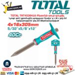 Բետոնի սուր զուբիլ TOTAL THT4530416