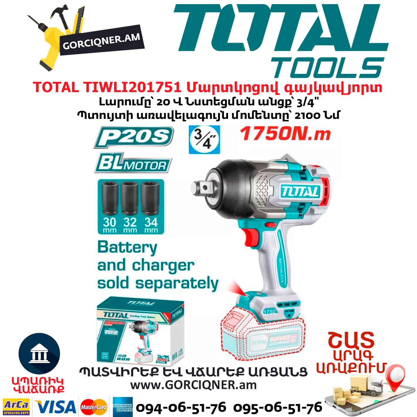Գայկավյորտ մարտկոցով հարվածային TOTAL TIWLI201751 Գայկավյորտ մարտկոցով հարվածային TOTAL TIWLI201751