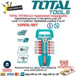 Գլխիկների հավաքածու TOTAL THT381121