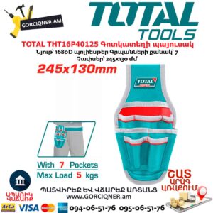 Գոտկատեղի գործիքների պայուսակ TOTAL THT16P40125