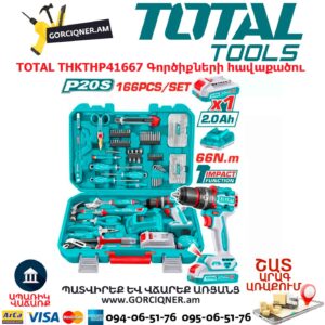 Գործիքների հավաքածու TOTAL THKTHP41667