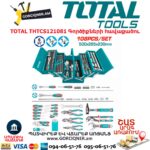 Գործիքների հավաքածու TOTAL THTCS121081