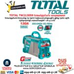 Եռակցման ապարատ ինվերտորային TOTAL TW213059