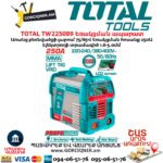 Եռակցման ապարատ ինվերտորային TOTAL TW225089