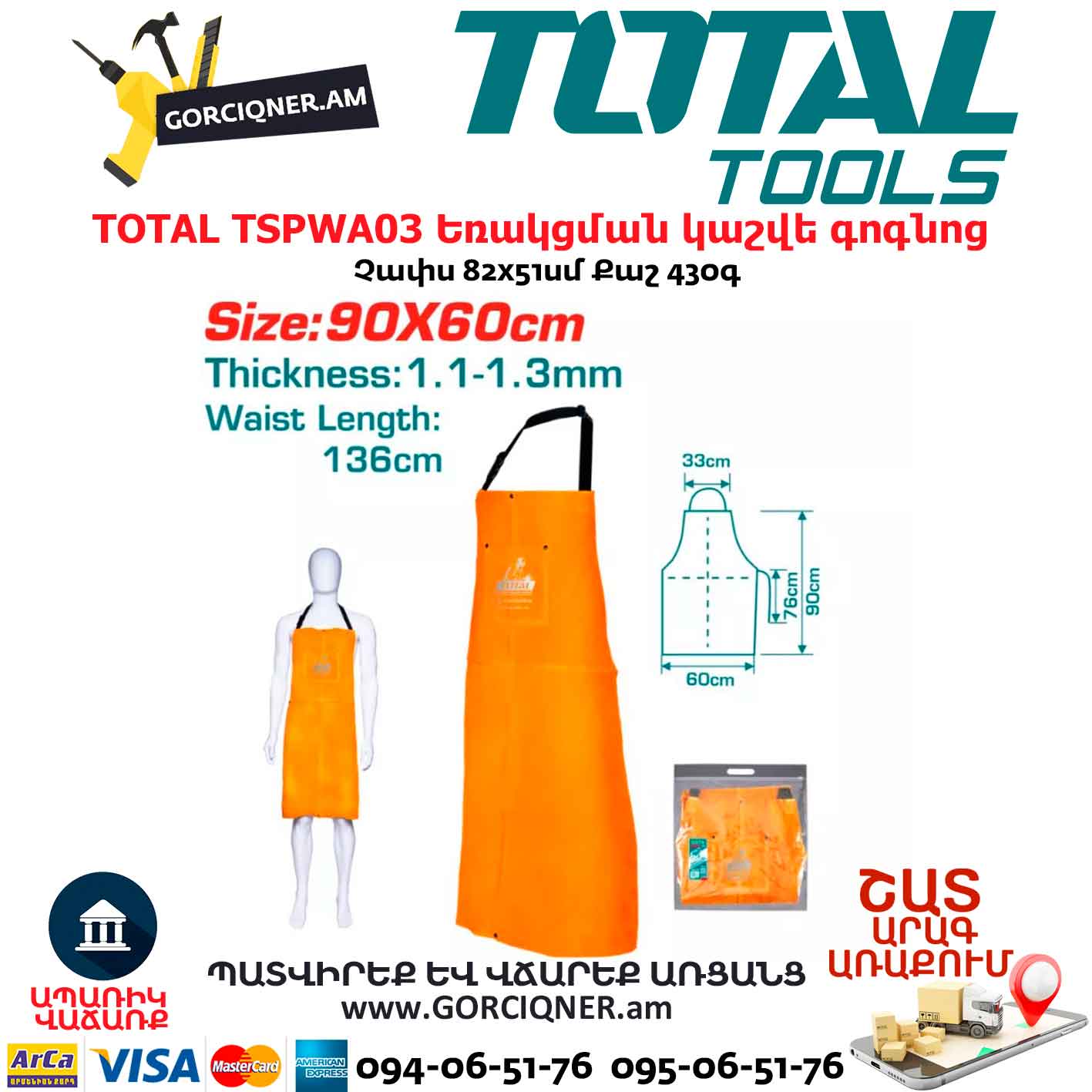 Եռակցման կաշվե գոգնոց TOTAL TSPWA03 Եռակցման կաշվե գոգնոց TOTAL TSPWA03Եռակցման կաշվե գոգնոց TOTAL TSPWA03