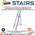 Երկաթից աստիճան բացվող STAIRS CS07