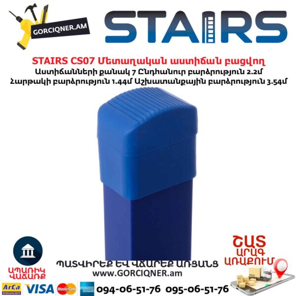 Երկաթից աստիճան բացվող STAIRS CS07 7ոտնակ - Image 9