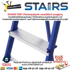 Երկաթից աստիճան բացվող STAIRS CS07