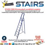 Երկաթից աստիճան բացվող STAIRS CS08