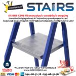 Երկաթից աստիճան բացվող STAIRS CS08