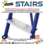 Երկաթից աստիճան բացվող STAIRS CS08