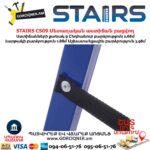 Երկաթից աստիճան բացվող STAIRS CS09