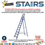 Երկաթից աստիճան բացվող STAIRS CS09