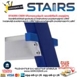 Երկաթից աստիճան բացվող STAIRS CS09