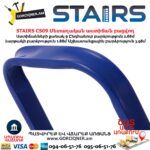Երկաթից աստիճան բացվող STAIRS CS09