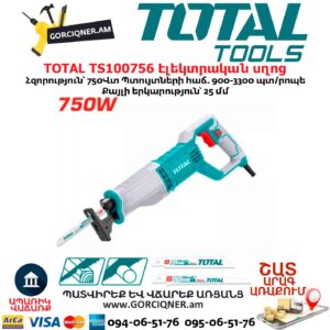 Էլեկտրական սղոց սուսերավոր TOTAL TS100756
