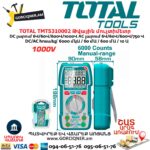 Թվային մուլտիմետր TOTAL TMT5310002