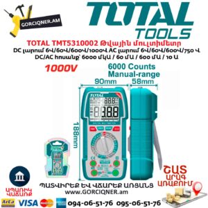 Թվային մուլտիմետր TOTAL TMT5310002