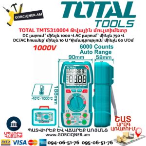 Թվային մուլտիմետր TOTAL TMT5310004