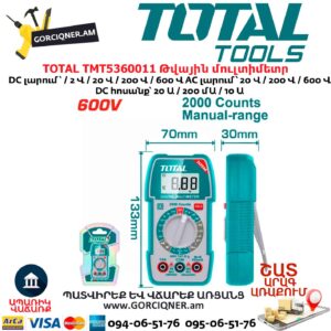 Թվային մուլտիմետր TOTAL TMT5360011