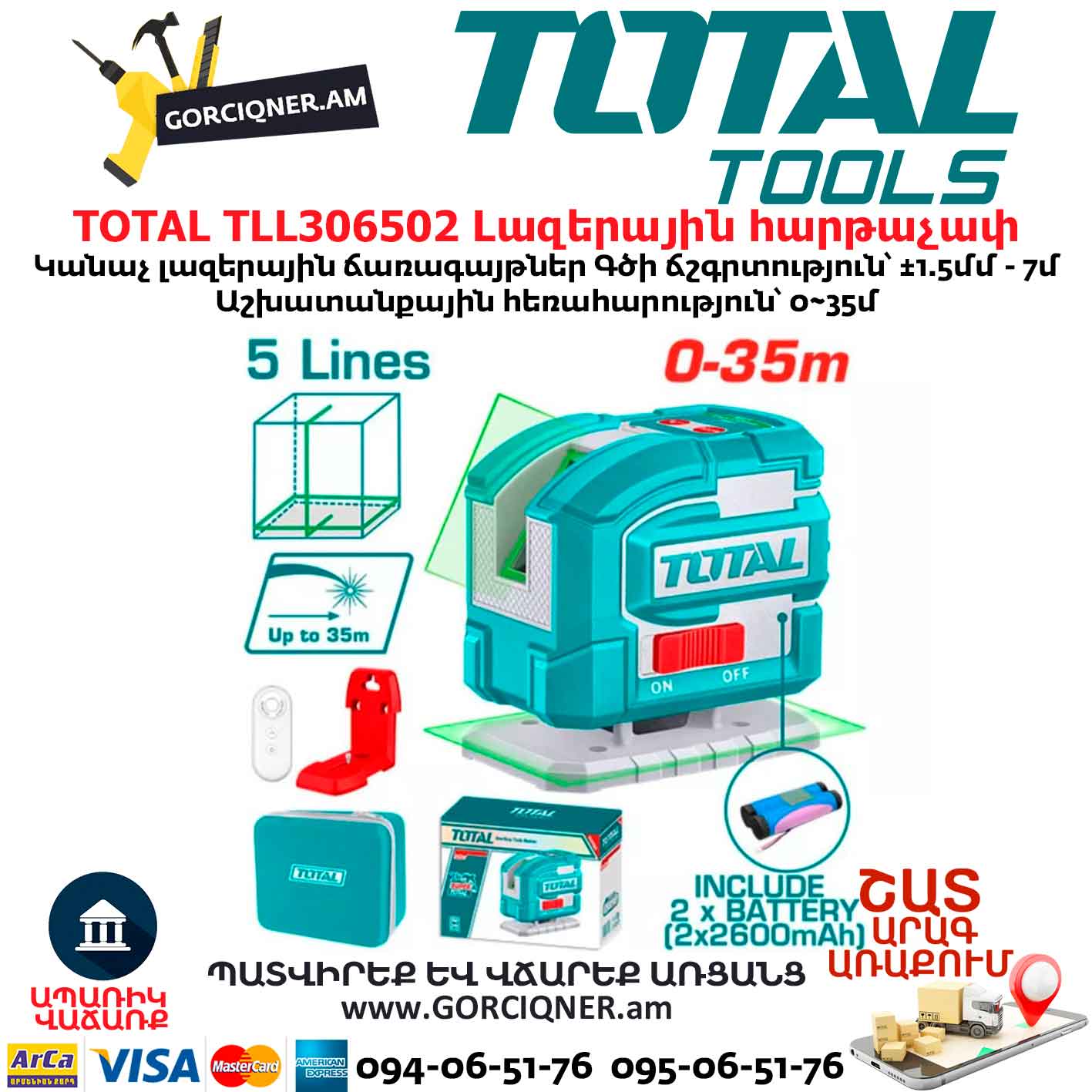 Լազերային հարթաչափ TOTAL TLL306502 35մ Լազերային հարթաչափ TOTAL TLL306502 35մ