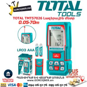 Լազերային հեռաչափ TOTAL TMT57026