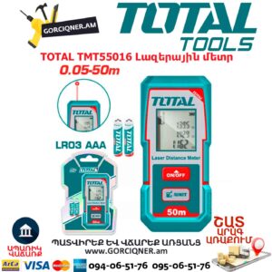 Լազերային մետր TOTAL TMT55016