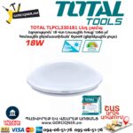 Լեդ լամպ TOTAL TLPCL330181