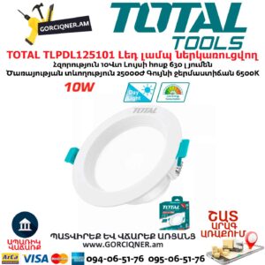 Լեդ լամպ ներկառուցվող TOTAL TLPDL125101