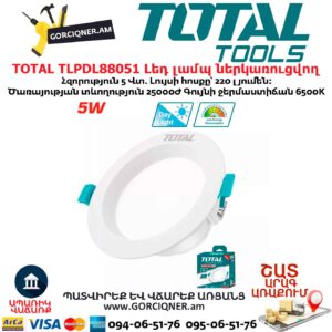 Լեդ լամպ ներկառուցվող TOTAL TLPDL88051