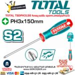 Խաչաձև պտուտակահան մագնիսական TOTAL TSDPH3150