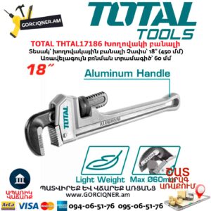 Խողովակի բանալի TOTAL THTAL17186