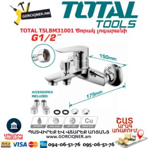 Ծորակ լոգարանի TOTAL TSLBM31001