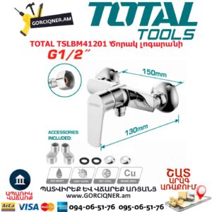 Ծորակ լոգարանի TOTAL TSLBM41201