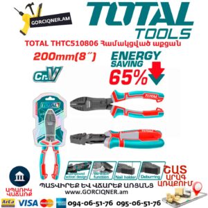 Համակցված տափակաբերան աքցան TOTAL THTC510806