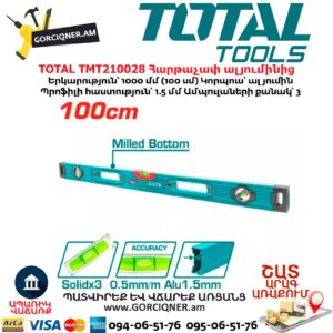 Հարթաչափ ալյումինից TOTAL TMT210028