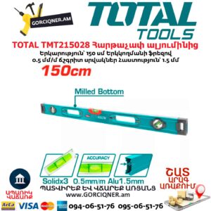 Հարթաչափ ալյումինից TOTAL TMT215028