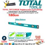 Հարթաչափ ալյումինից TOTAL TMT218028