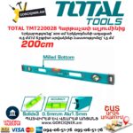 Հարթաչափ ալյումինից TOTAL TMT220028