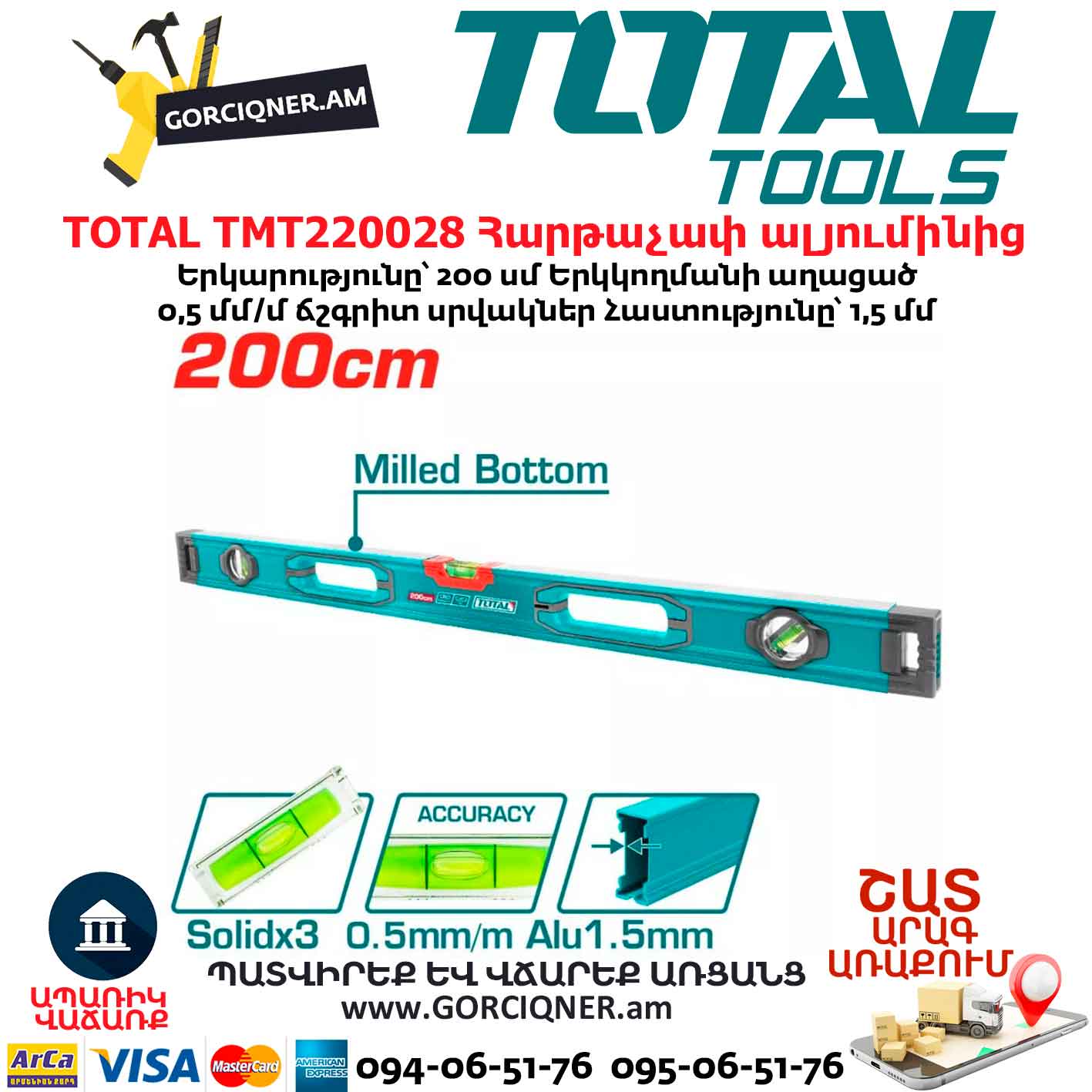 Հարթաչափ ալյումինից TOTAL TMT220028 Հարթաչափ ալյումինից TOTAL TMT220028