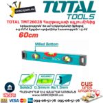 Հարթաչափ ալյումինից TOTAL TMT26028