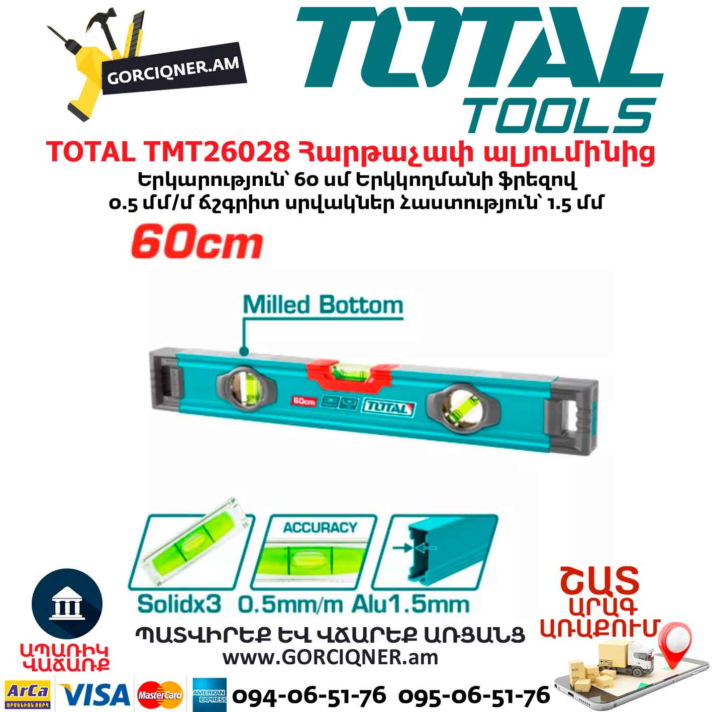 Հարթաչափ ալյումինից TOTAL TMT26028 Հարթաչափ ալյումինից TOTAL TMT26028