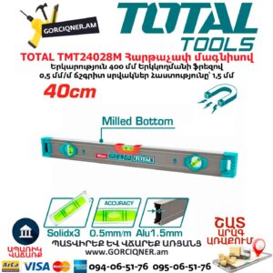 Հարթաչափ ալյումինից մագնիսով TOTAL TMT24028M