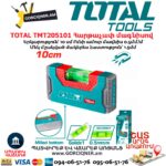 Հարթաչափ մագնիսով TOTAL TMT205101
