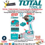 Հարվածային գայկավյորտ մարտկոցով TOTAL TIWLI42462